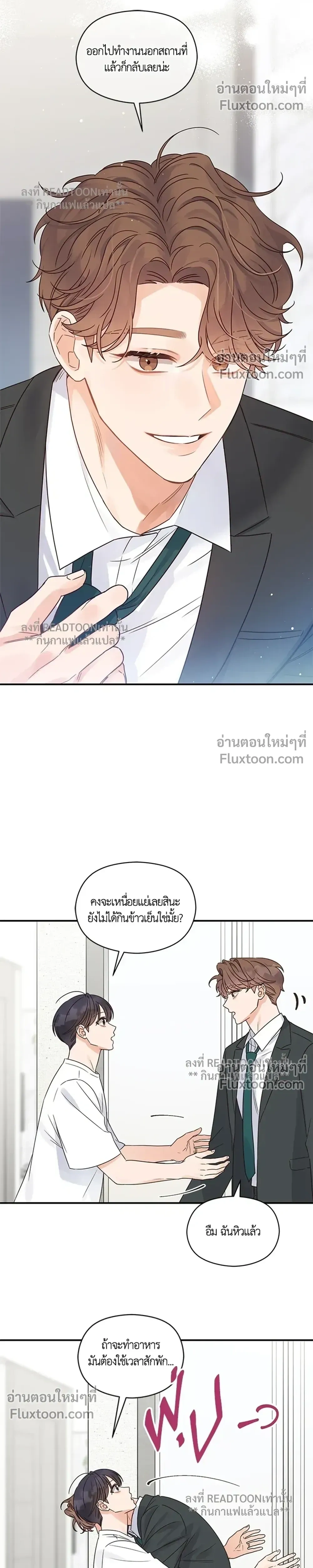 Omega Complex หน้า 10