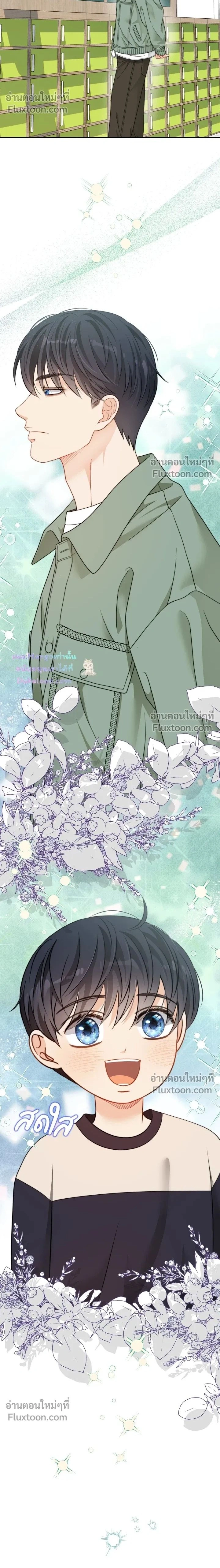 The Clandestine Marriage of a Fox หน้า 2