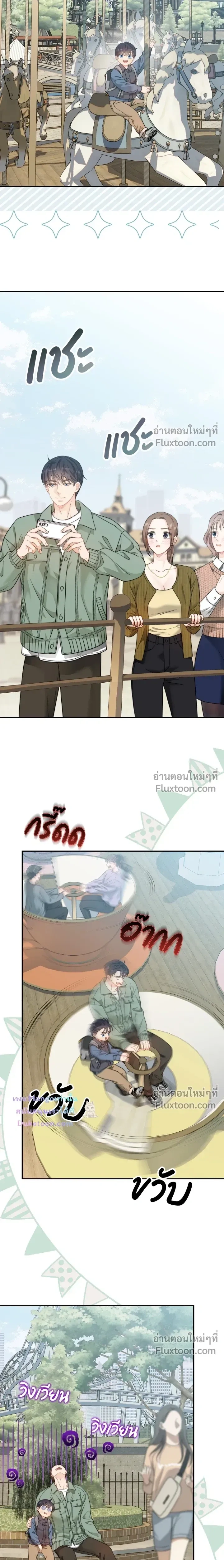 The Clandestine Marriage of a Fox หน้า 13