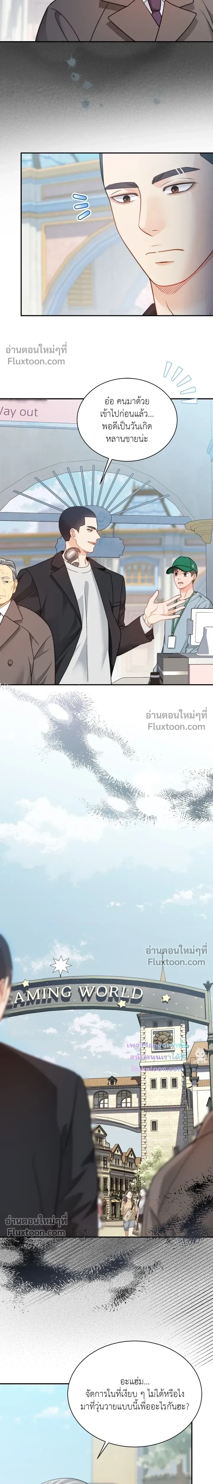 The Clandestine Marriage of a Fox หน้า 4