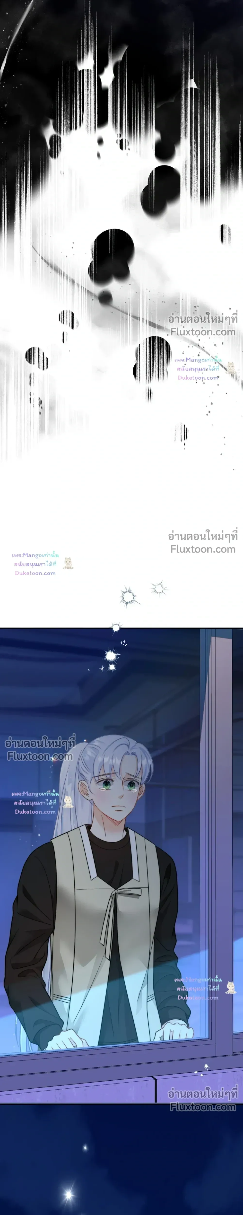 The Clandestine Marriage of a Fox หน้า 25