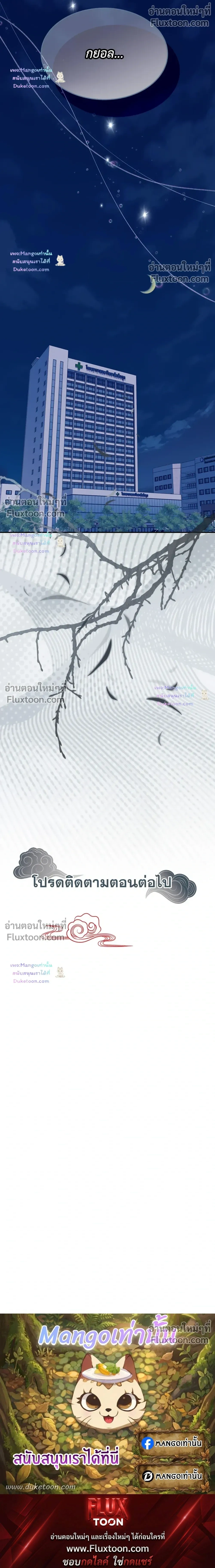 The Clandestine Marriage of a Fox หน้า 26