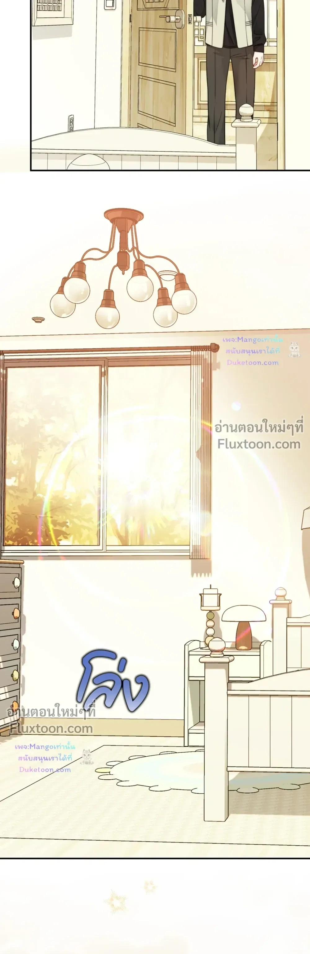 The Clandestine Marriage of a Fox หน้า 18
