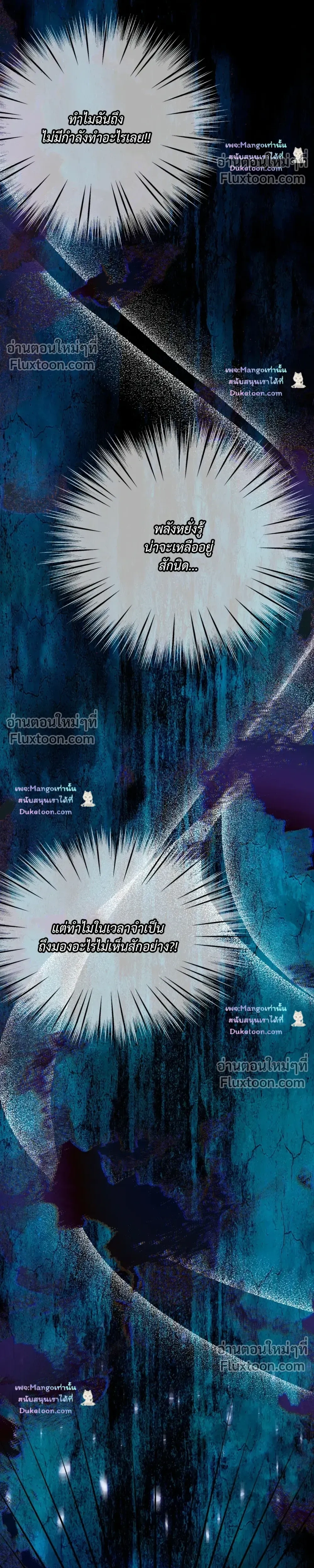 The Clandestine Marriage of a Fox หน้า 20