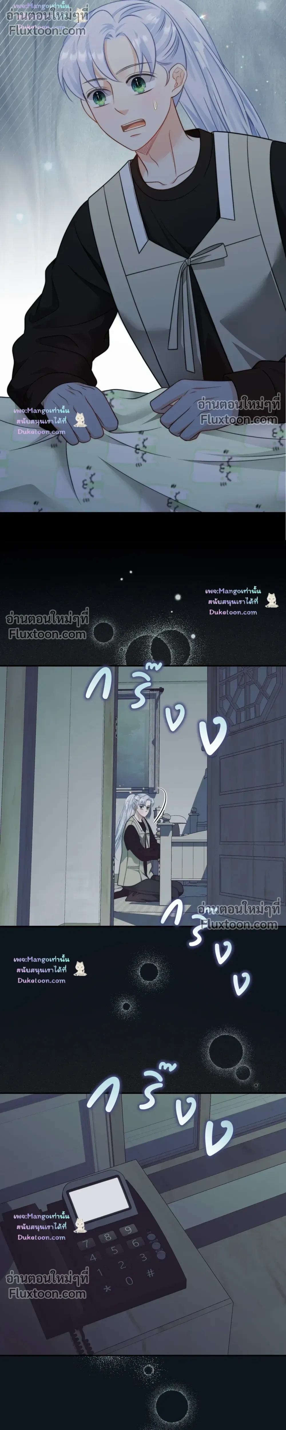 The Clandestine Marriage of a Fox หน้า 25