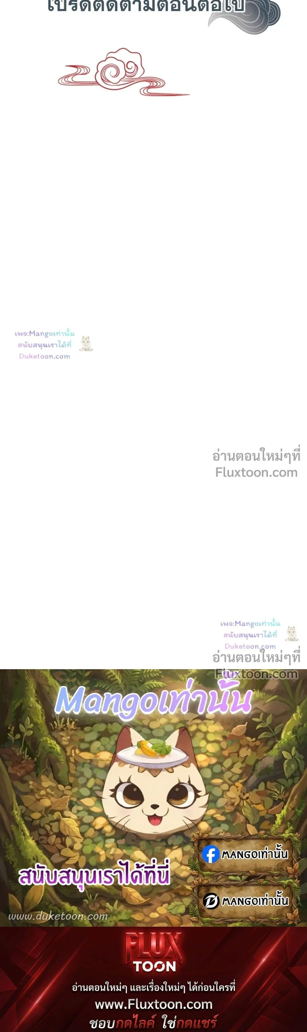The Clandestine Marriage of a Fox หน้า 29