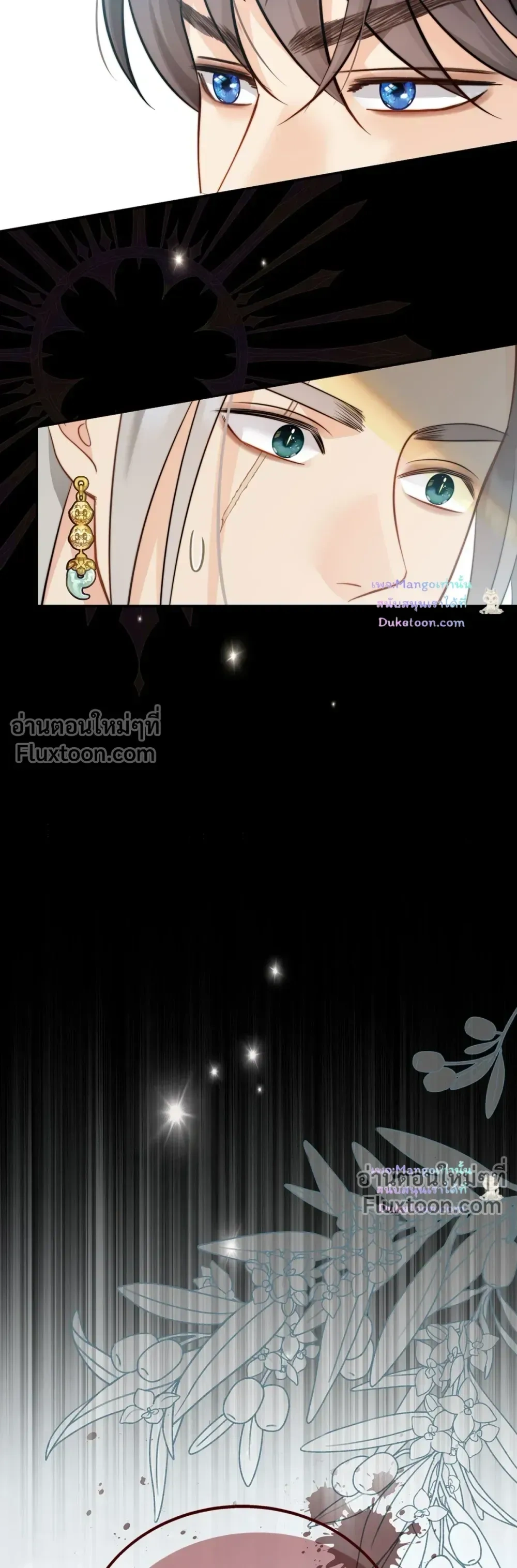 The Clandestine Marriage of a Fox หน้า 24