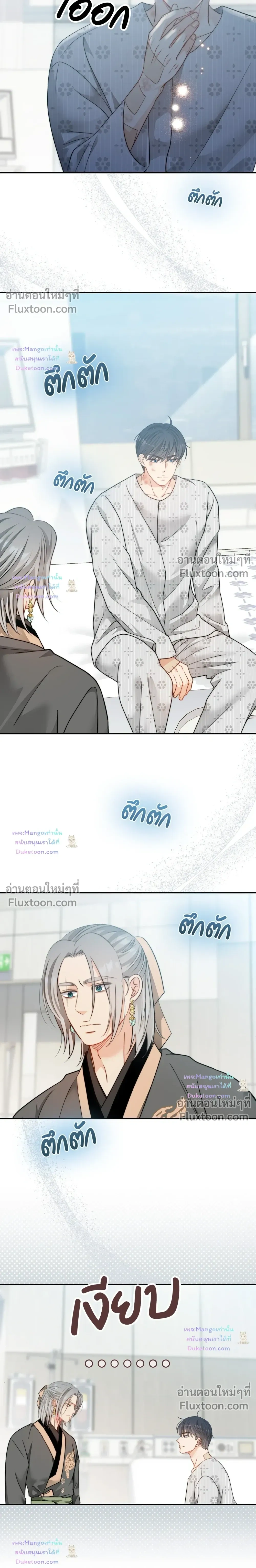 The Clandestine Marriage of a Fox หน้า 16