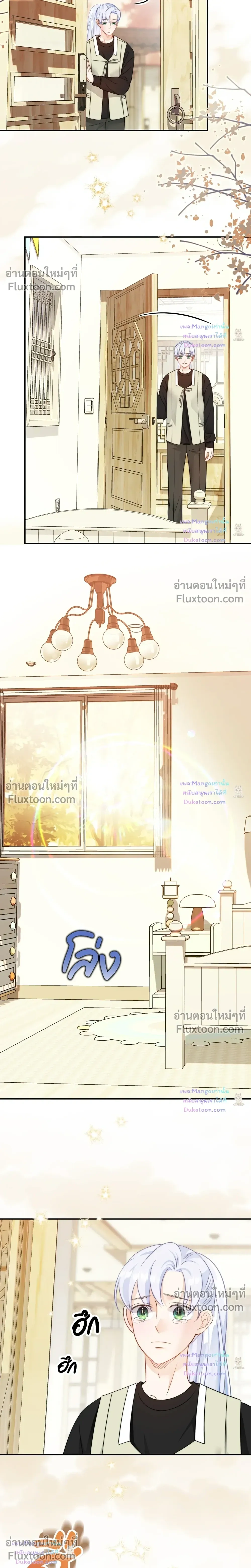 The Clandestine Marriage of a Fox หน้า 18