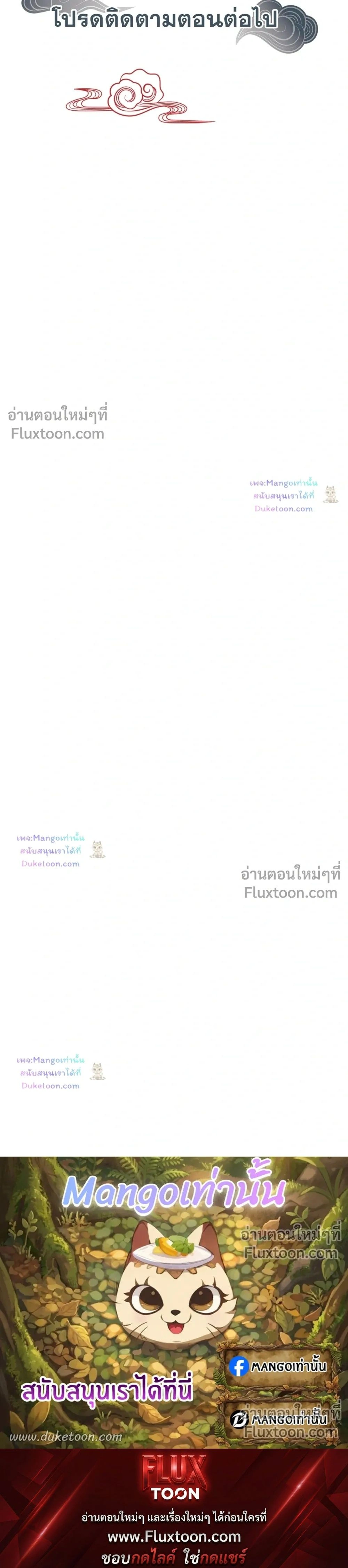 The Clandestine Marriage of a Fox หน้า 25