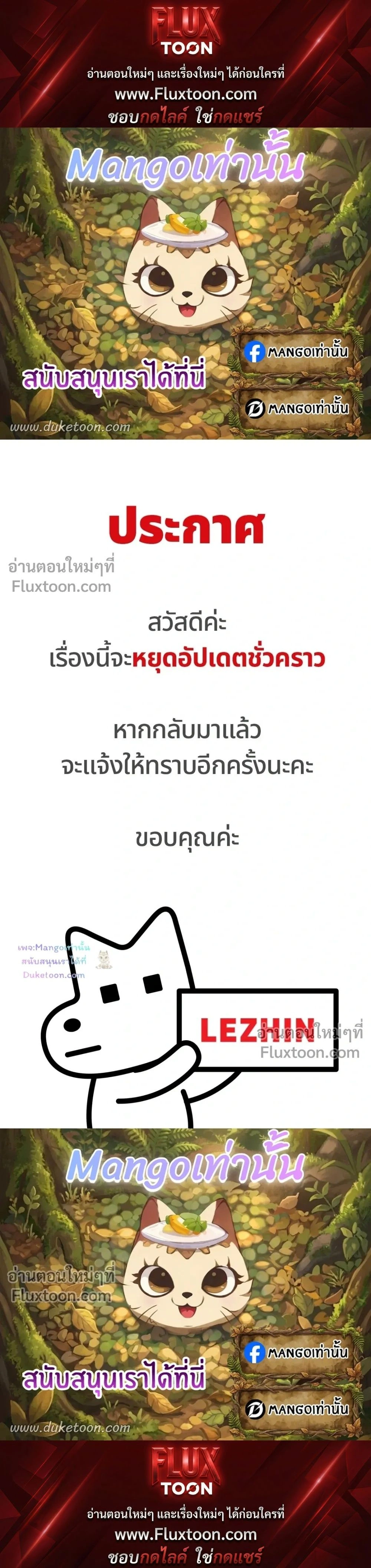 The Clandestine Marriage of a Fox หน้า 1