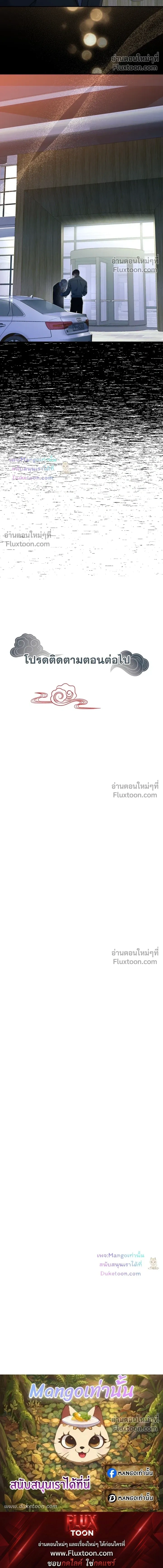 The Clandestine Marriage of a Fox หน้า 20