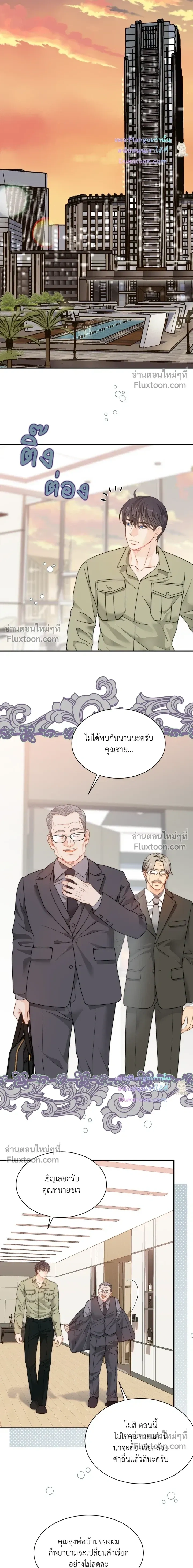 The Clandestine Marriage of a Fox หน้า 6