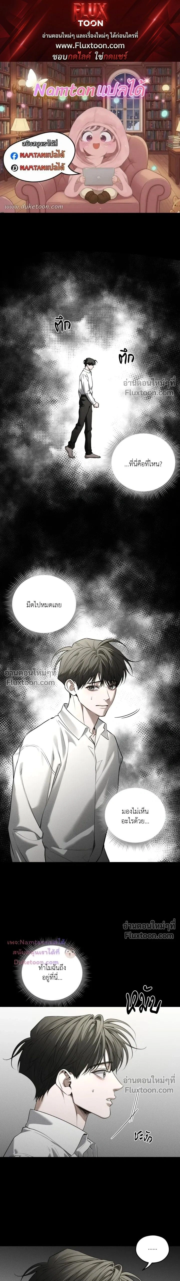 Dear Teddy Bear หน้า 1