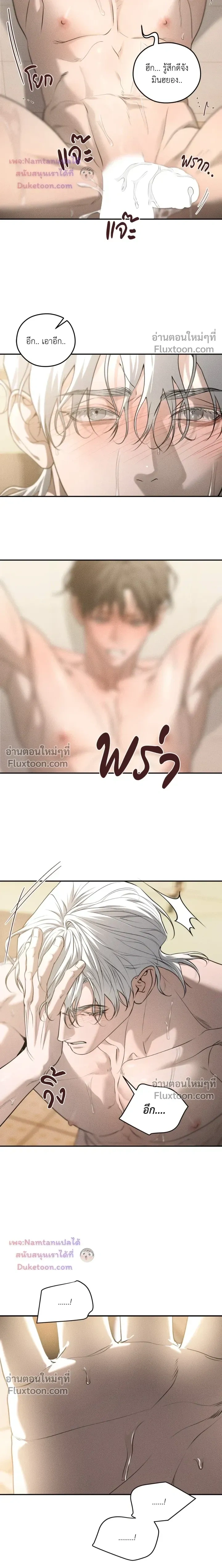 Dear Teddy Bear หน้า 12