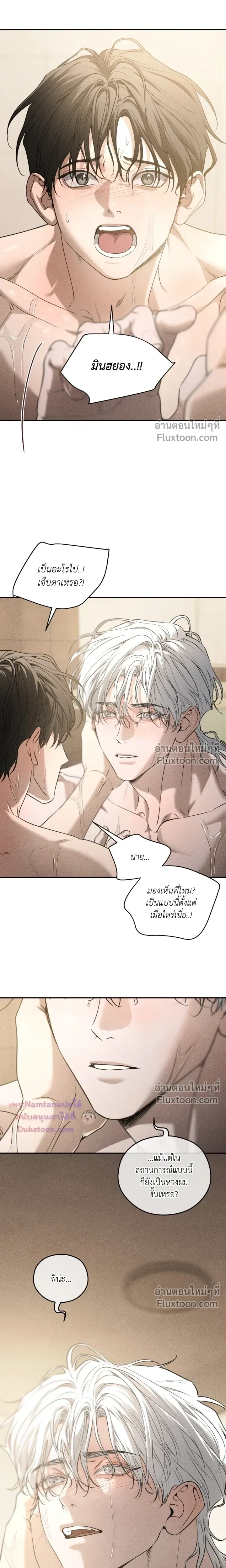Dear Teddy Bear หน้า 13