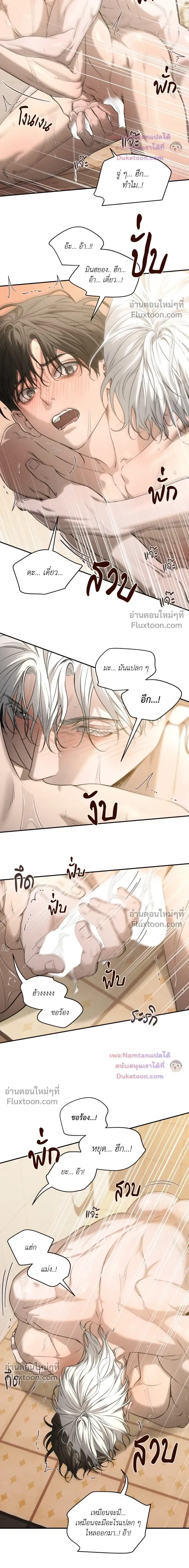 Dear Teddy Bear หน้า 15