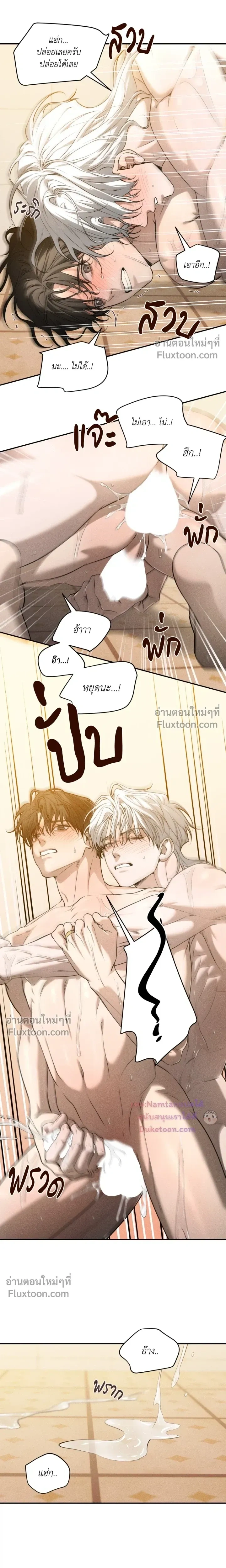 Dear Teddy Bear หน้า 16