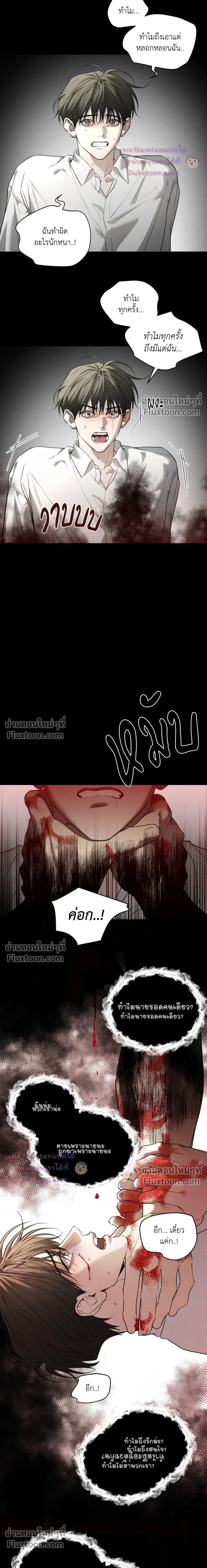 Dear Teddy Bear หน้า 3