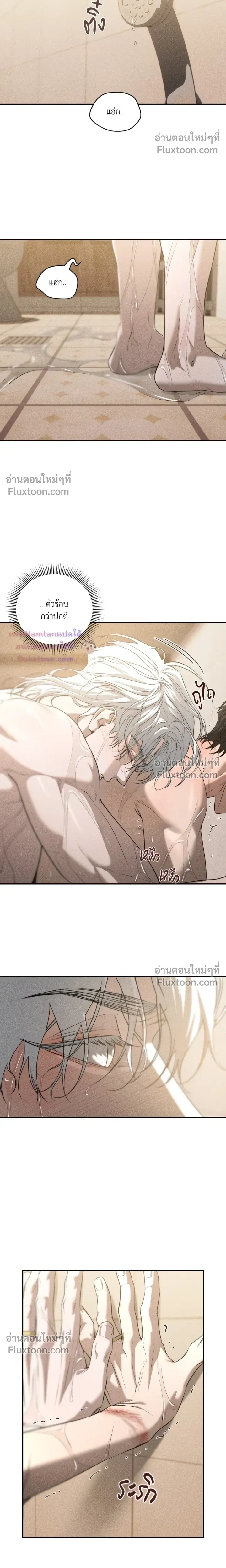 Dear Teddy Bear หน้า 8