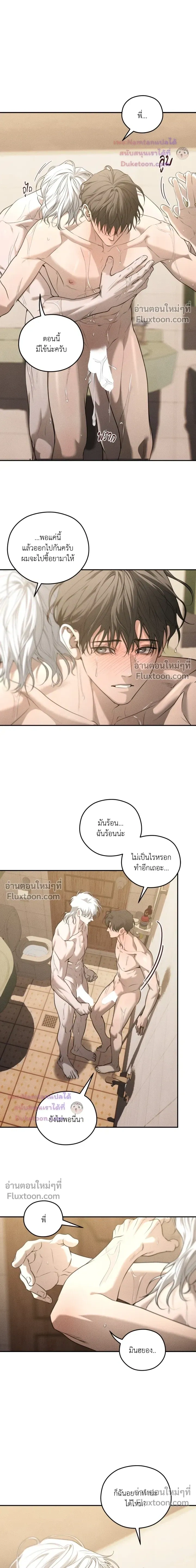 Dear Teddy Bear หน้า 9