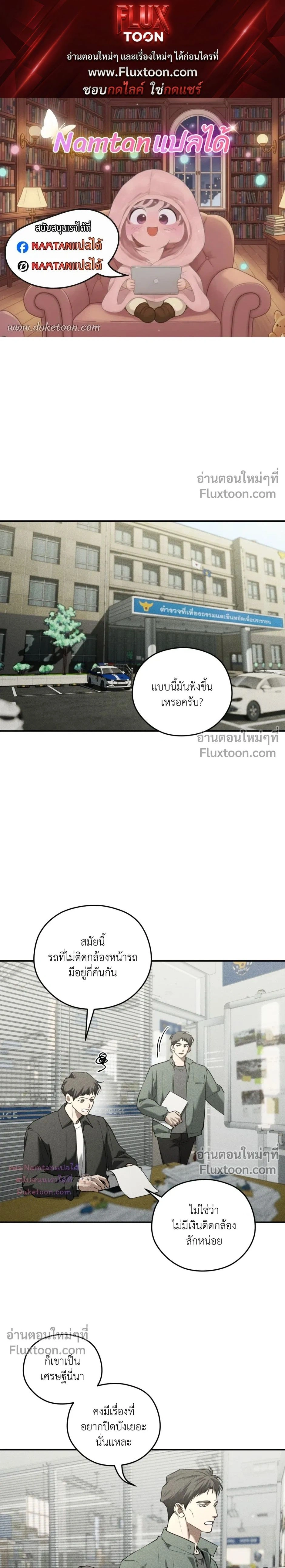 Dear Teddy Bear หน้า 1