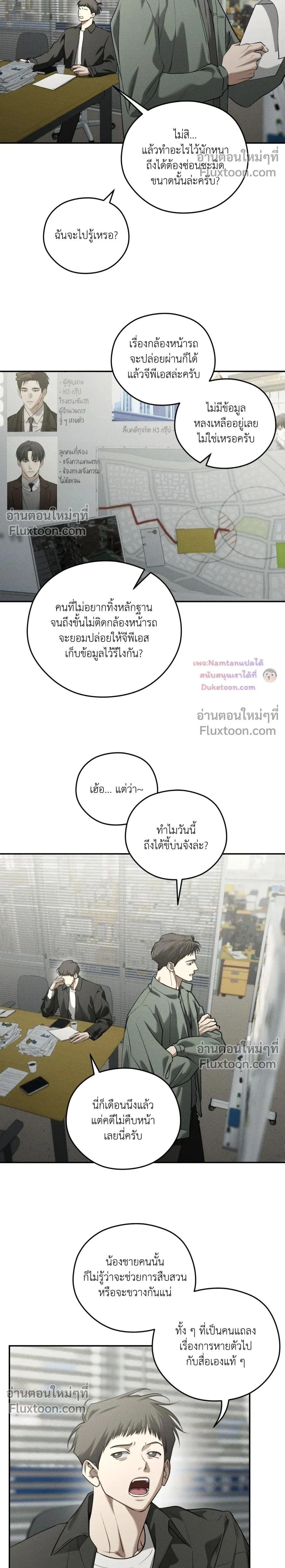 Dear Teddy Bear หน้า 2