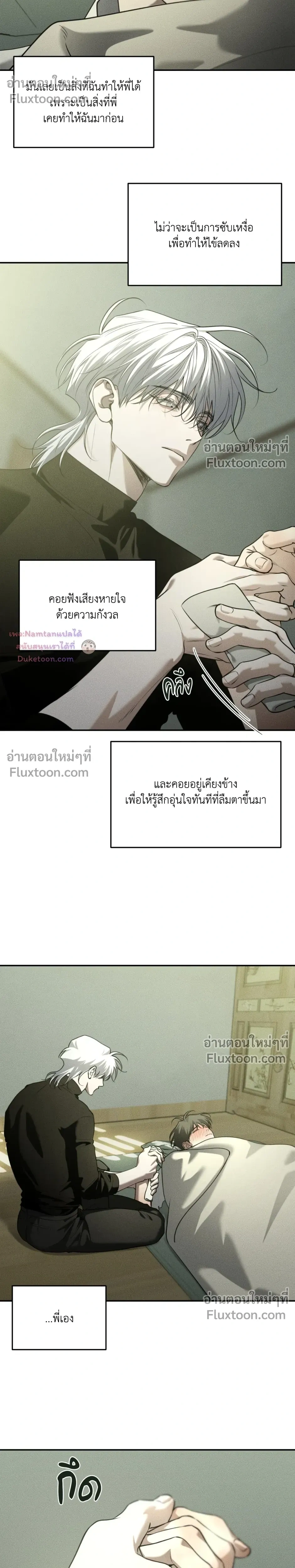 Dear Teddy Bear หน้า 11
