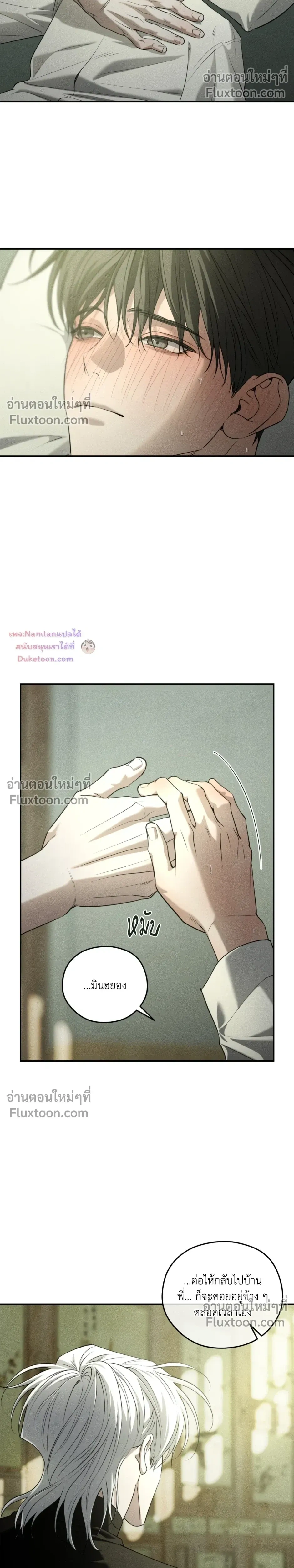 Dear Teddy Bear หน้า 17