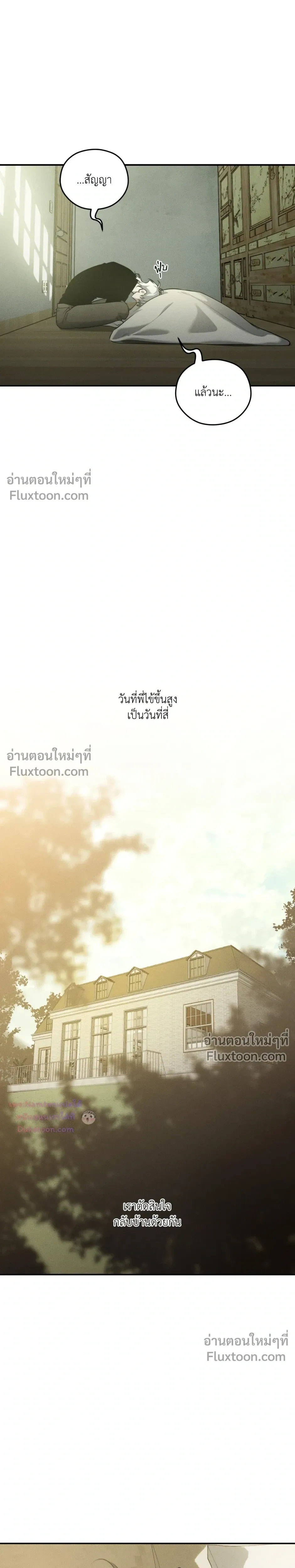Dear Teddy Bear หน้า 19