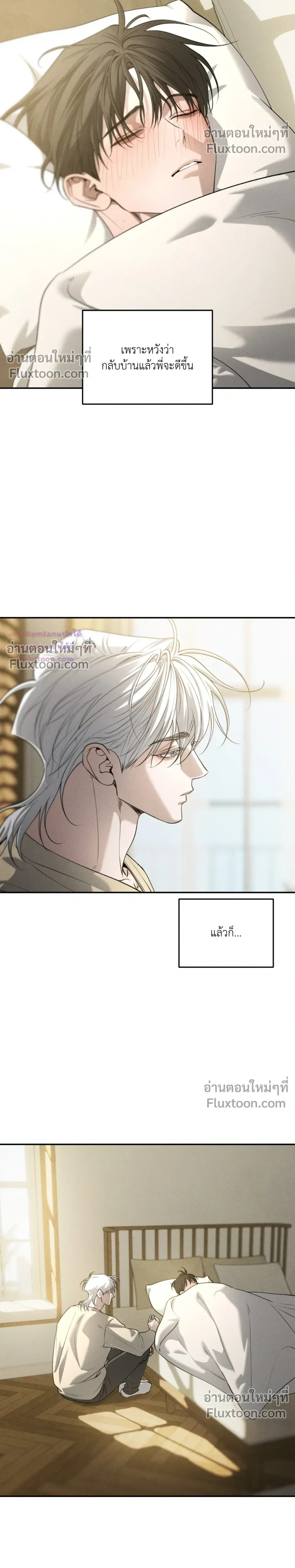 Dear Teddy Bear หน้า 20
