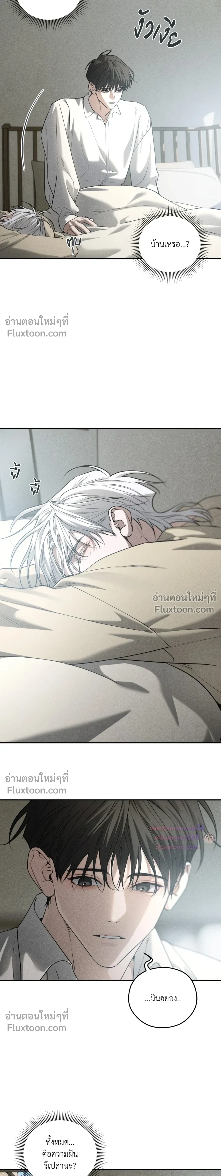 Dear Teddy Bear หน้า 22