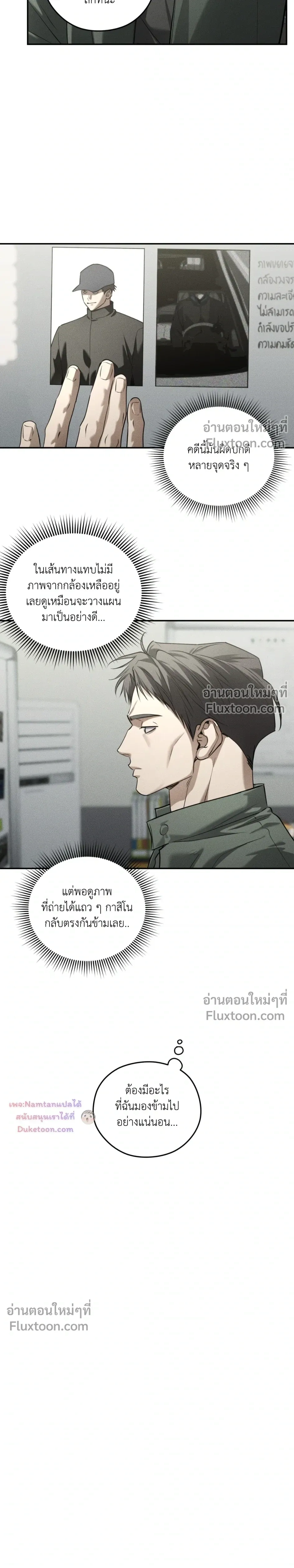 Dear Teddy Bear หน้า 4