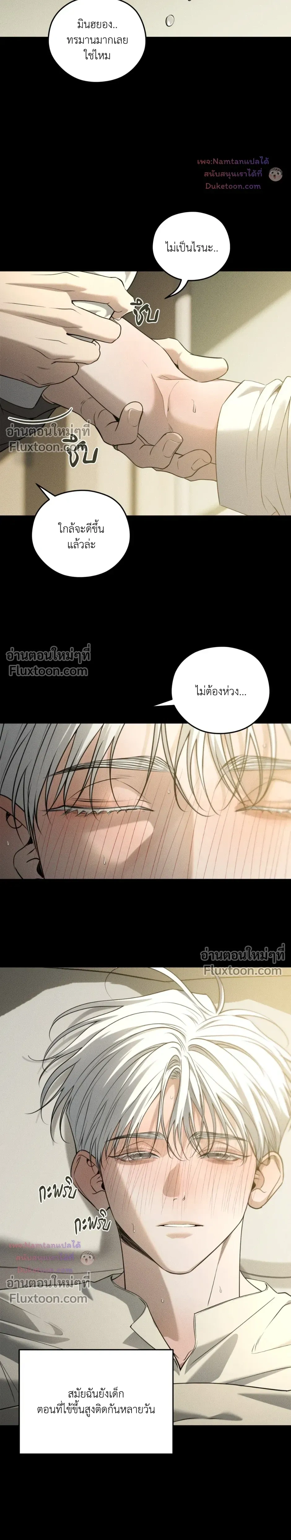 Dear Teddy Bear หน้า 9