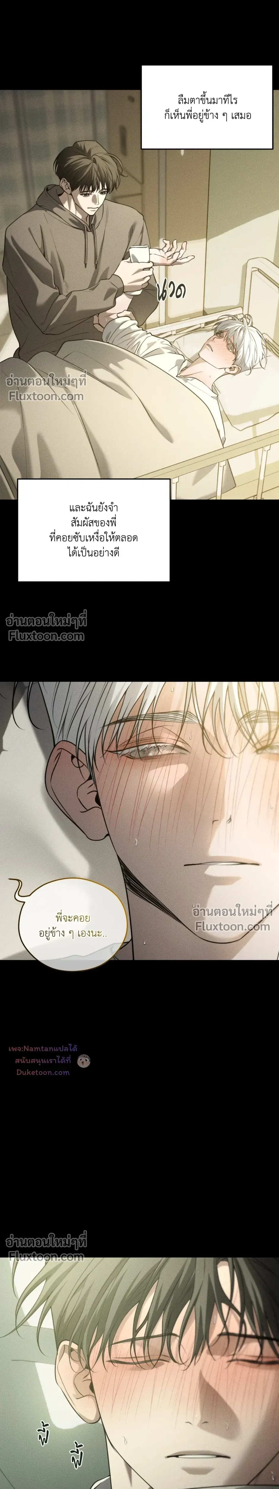 Dear Teddy Bear หน้า 10