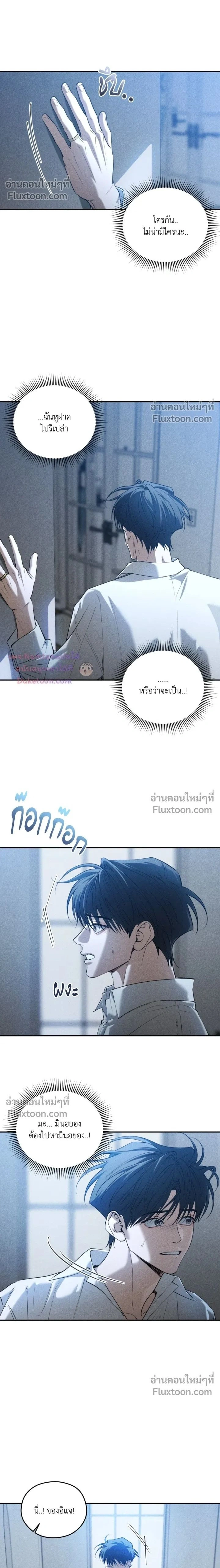 Dear Teddy Bear หน้า 2