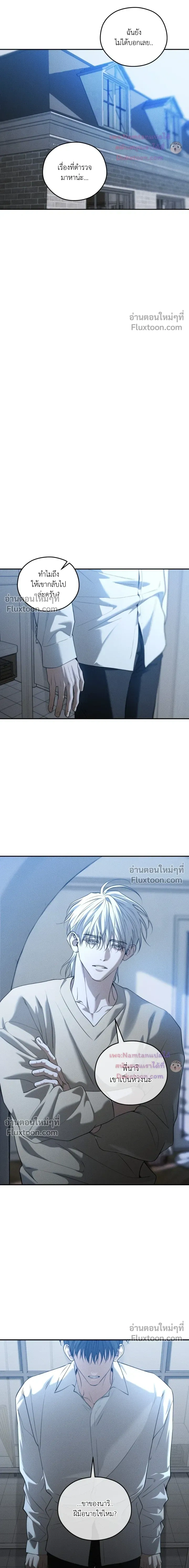 Dear Teddy Bear หน้า 15