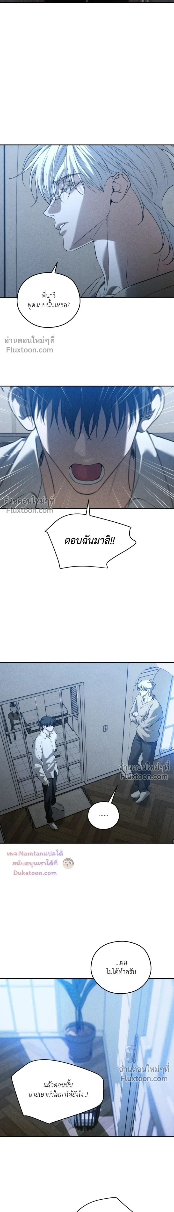 Dear Teddy Bear หน้า 16