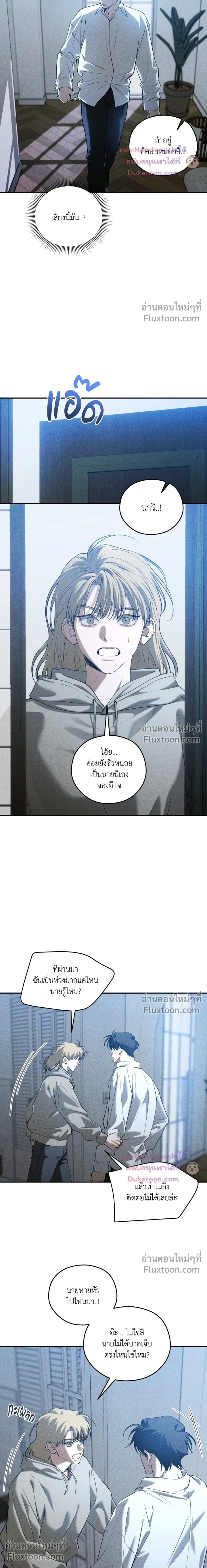 Dear Teddy Bear หน้า 3