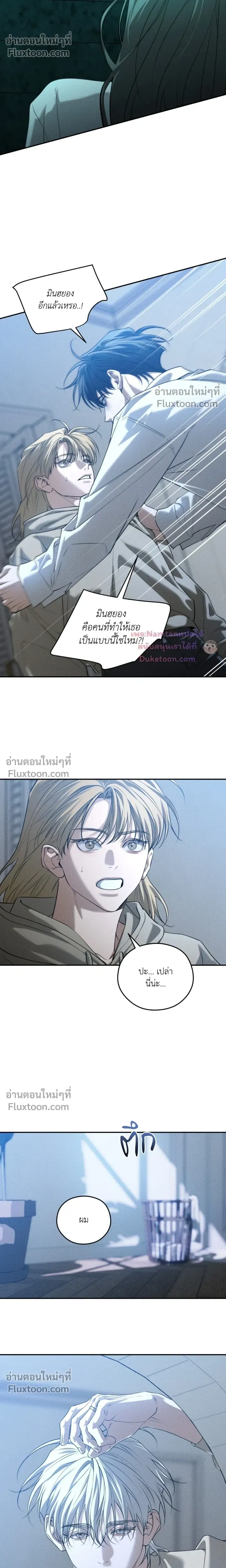 Dear Teddy Bear หน้า 5