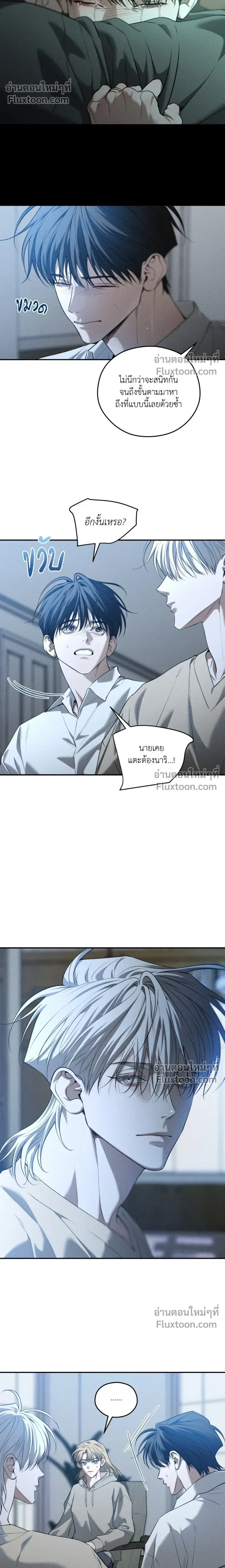 Dear Teddy Bear หน้า 8