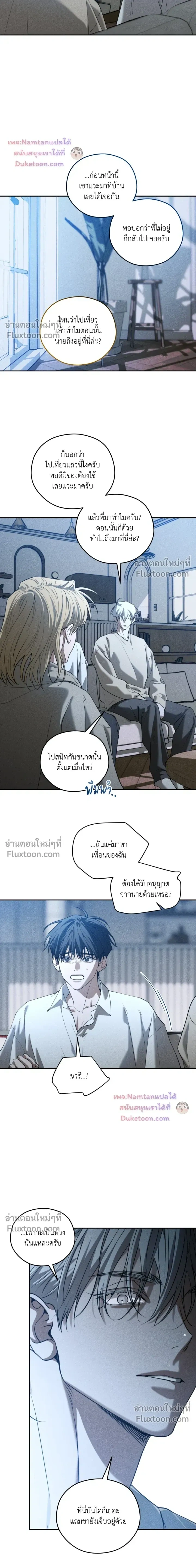 Dear Teddy Bear หน้า 9