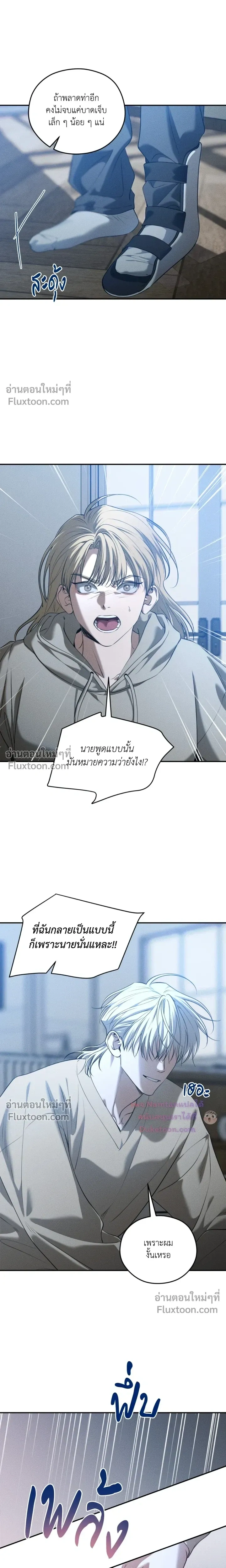 Dear Teddy Bear หน้า 10