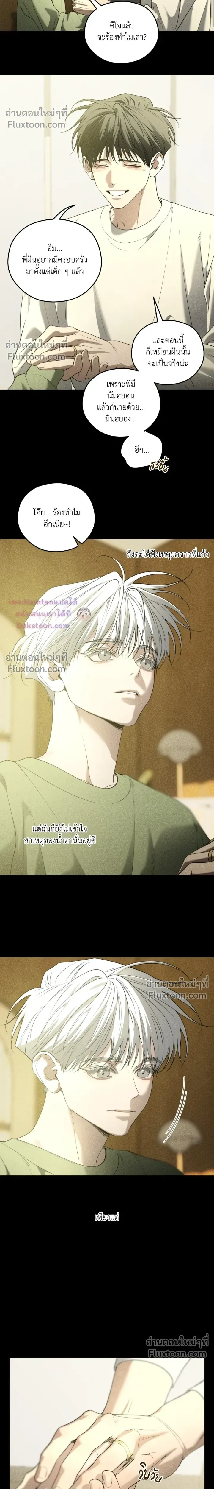Dear Teddy Bear หน้า 11