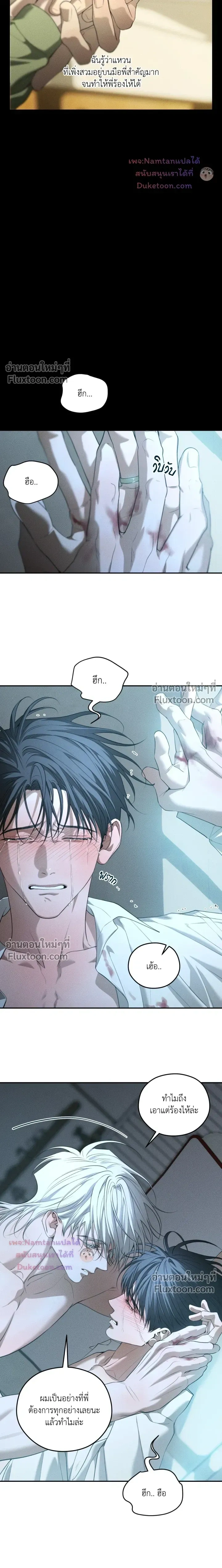 Dear Teddy Bear หน้า 12