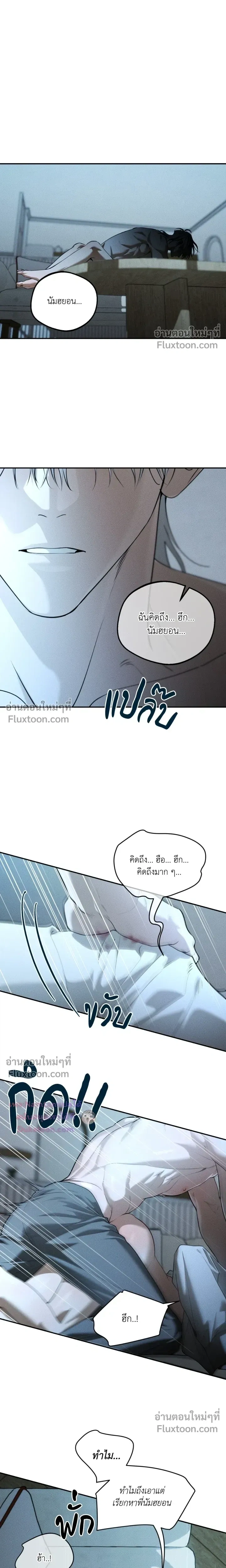 Dear Teddy Bear หน้า 13