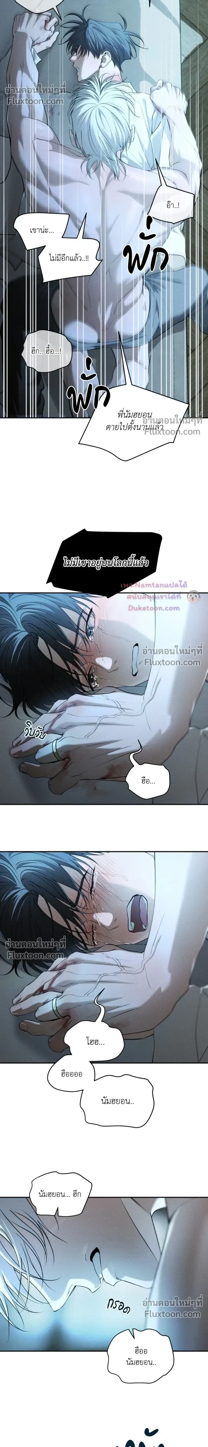 Dear Teddy Bear หน้า 14