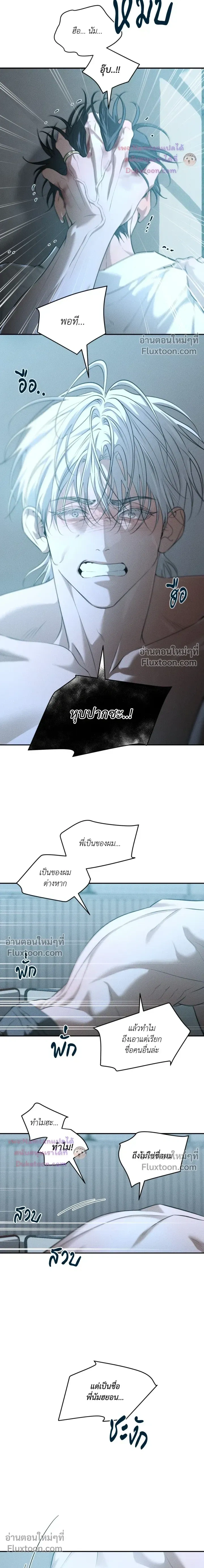 Dear Teddy Bear หน้า 15