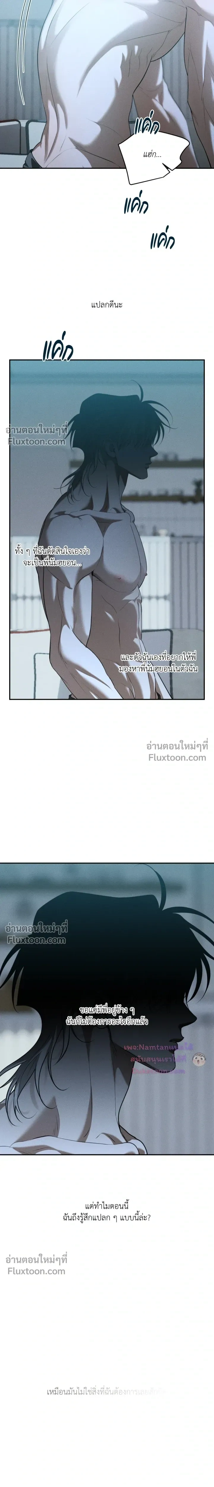 Dear Teddy Bear หน้า 16