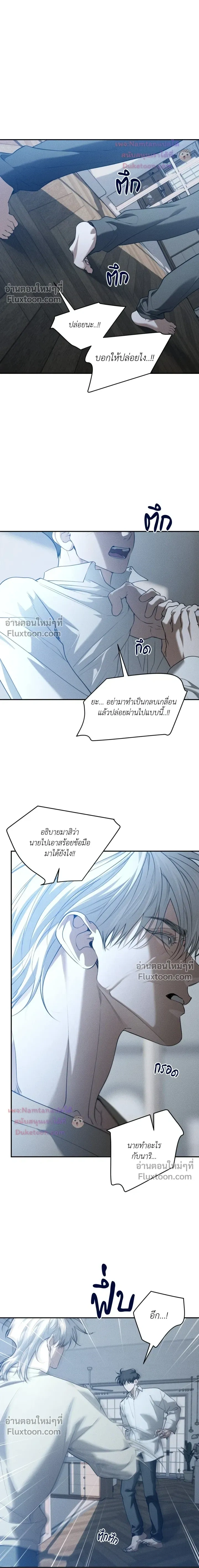 Dear Teddy Bear หน้า 3